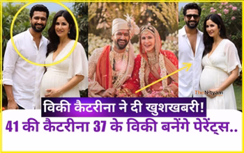 Katrina Kaif और Vicky Kaushal बनने वाले हैं माता-पिता, कपल ने किया ऐलान: 'हमारी जिंदगी का सबसे खास चैप्टर'