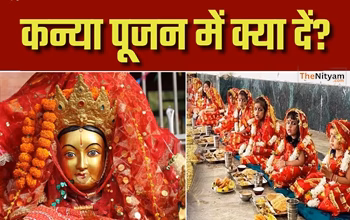 Navratri 2025: कन्या पूजन में दें ये शुभ उपहार, बरसेगी माता रानी की कृपा...