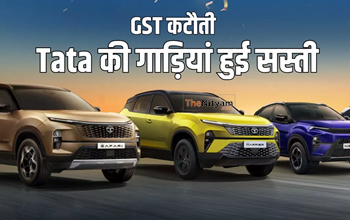 Tata Motors देगी ग्राहकों को पूरा GST कटौती का फायदा | जानिए कितनी होगी बचत...