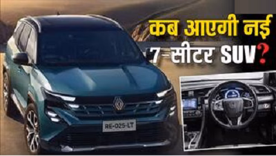 Upcoming Mahindra XUV700 Rivals: जल्द आ रही हैं 3 नई 7-Seater SUVs!