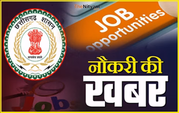 CG JOBS - सेजेस विद्यालयों में भर्ती: शैक्षणिक एवं गैर-शैक्षणिक पदों पर आवेदन आमंत्रित...