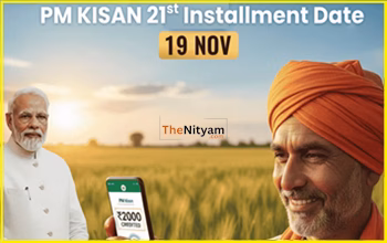 PM Kisan 21st Installment: 19 नवंबर को आएगी 21वीं किस्त, बिना eKYC रुक जाएंगे ₹2000 — ऐसे करें तुरंत अपडेट...