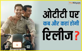 ‘Homebound’ OTT Global Release: इशान खट्टर–जान्हवी कपूर की ‘होमबाउंड’ अब ओटीटी पर, जानें कब और कहां देखें....