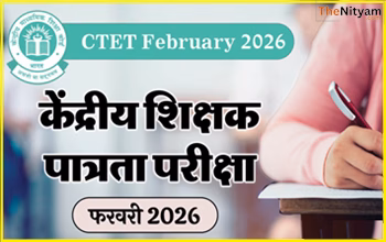 CTET February 2026: अब शुरू हुई CTET 2026 की रजिस्ट्रेशन प्रक्रिया – सीधा लिंक और जरूरी जानकारी यहां पढ़ें...