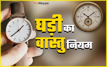 Vastu Tips: рджреАрд╡рд╛рд░ рдШрдбрд╝реА рд▓рдЧрд╛рдиреЗ рд╕реЗ рдкрд╣рд▓реЗ рдЬрд╛рди рд▓реЗрдВ рдпреЗ рд╡рд╛рд╕реНрддреБ рдирд┐рдпрдо, рд╕рд╣реА рджрд┐рд╢рд╛ рдмрджрд▓ рд╕рдХрддреА рд╣реИ рдХрд┐рд╕реНрдордд!