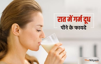 Benefits of Drinking Hot Milk: рд░рд╛рдд рдореЗрдВ рдЧрд░реНрдо рджреВрдз рдкрд┐рдПрдВ: рд╢рд░реАрд░ рдмрдиреЗрдЧрд╛ рдлреМрд▓рд╛рджреА, рд╕реЗрд╣рдд рдХреЛ рдорд┐рд▓реЗрдВрдЧреЗ рдЬрдмрд░рджрд╕реНрдд рдлрд╛рдпрджреЗ...