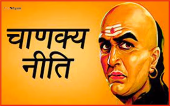 Chanakya Niti: घर में हों ये 3 गुण, तो माता लक्ष्मी का कभी नहीं होता अभाव — जानें आचार्य चाणक्य की नीति...