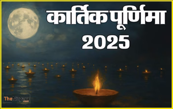 Kartik Purnima 2025: рдЗрд╕ рдХрд╛рд░реНрддрд┐рдХ рдкреВрд░реНрдгрд┐рдорд╛ рдкрд░ рдмрди рд░рд╣рд╛ рд╣реИ рджреБрд░реНрд▓рдн рдпреЛрдЧ, рдЗрди 3 рд░рд╛рд╢рд┐рдпреЛрдВ рдХреА рдЪрдордХреЗрдЧреА рдХрд┐рд╕реНрдордд...