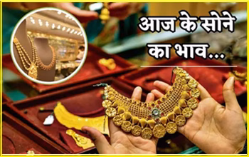 Gold Price Today: सोने की कीमतों में फिर दिखेगा उछाल, क्या $5000 तक पहुंचेगा भाव?