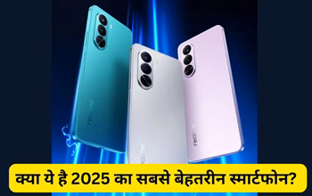 Realme P4x 5G लॉन्च: 7000mAh बैटरी, दमदार फीचर्स और शानदार ऑफर्स के साथ आया धमाकेदार फोन...