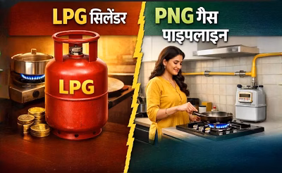 Utility Explained: рдШрд░ рддрдХ PNG рдЧреИрд╕ рдкрд╣реБрдВрдЪрд╛рдиреЗ рдХрд╛ рдЦрд░реНрдЪ рдХрд┐рддрдирд╛? LPG рдХреЗ рдореБрдХрд╛рдмрд▓реЗ рдХрд┐рддрдирд╛ рд╕рд╕реНрддрд╛ рдФрд░ рд╕реБрд░рдХреНрд╖рд┐рдд рд╡рд┐рдХрд▓реНрдк...